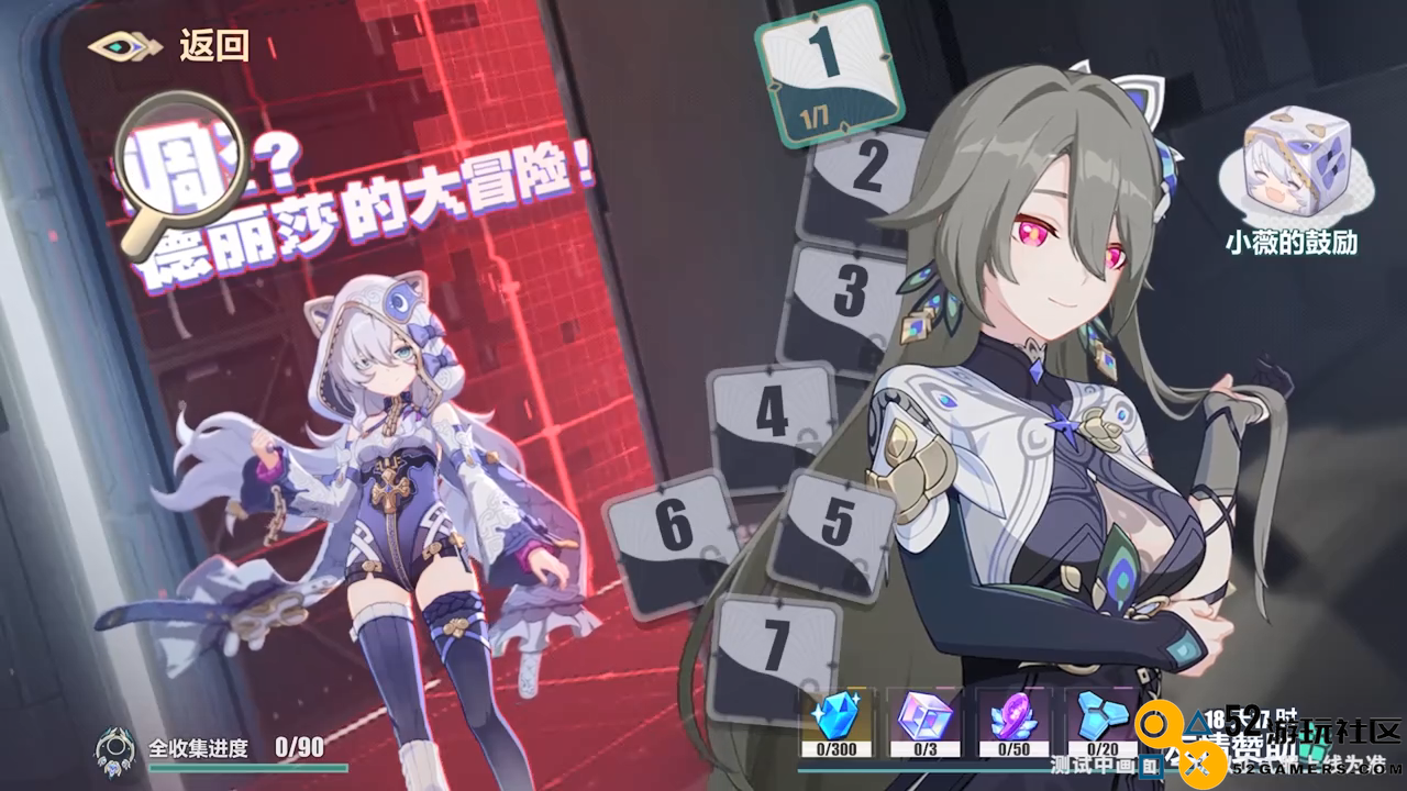 《崩坏3》7.7版本「迷途倦梦」开启，全新S级角色德丽莎「天命难逃」登场！