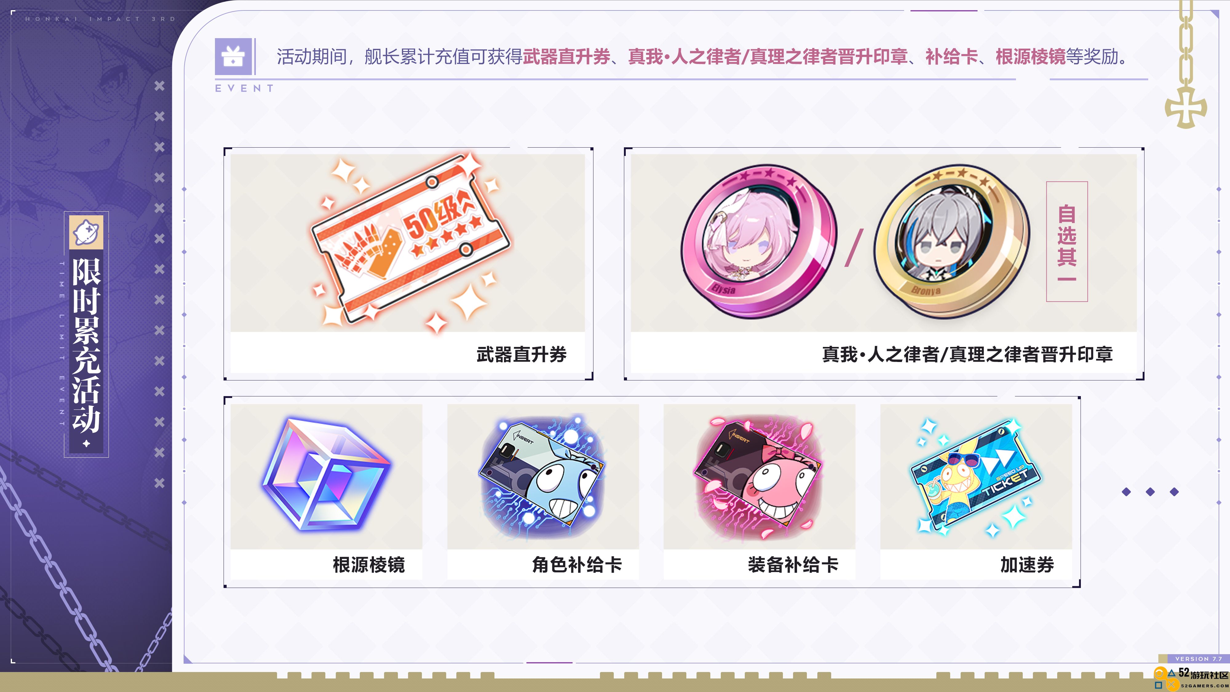 《崩坏3》7.7版本「迷途倦梦」开启，全新S级角色德丽莎「天命难逃」登场！