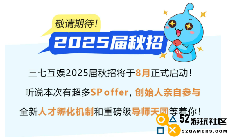 让00后面试上市企业CEO？这家头部游戏公司也太敢“玩”了