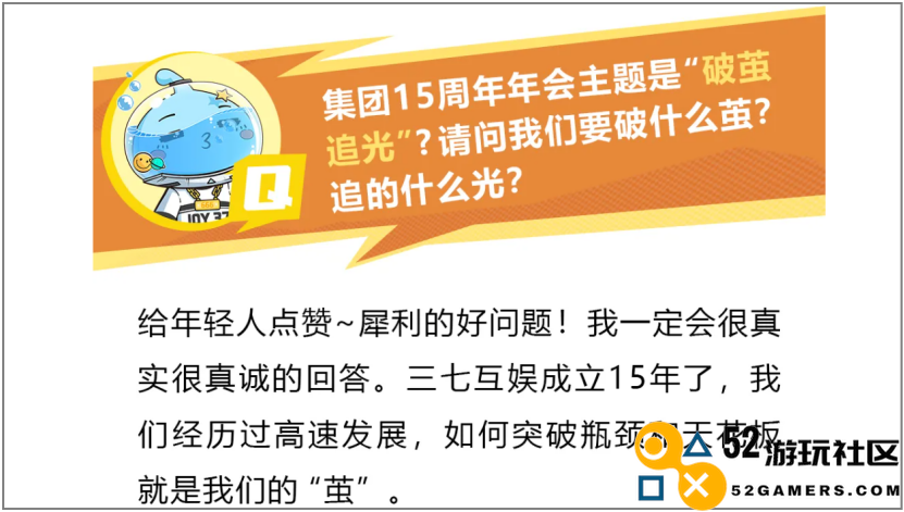 让00后面试上市企业CEO？这家头部游戏公司也太敢“玩”了