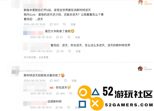 回到仙舟后，星铁写出了迄今为止最乐的剧情