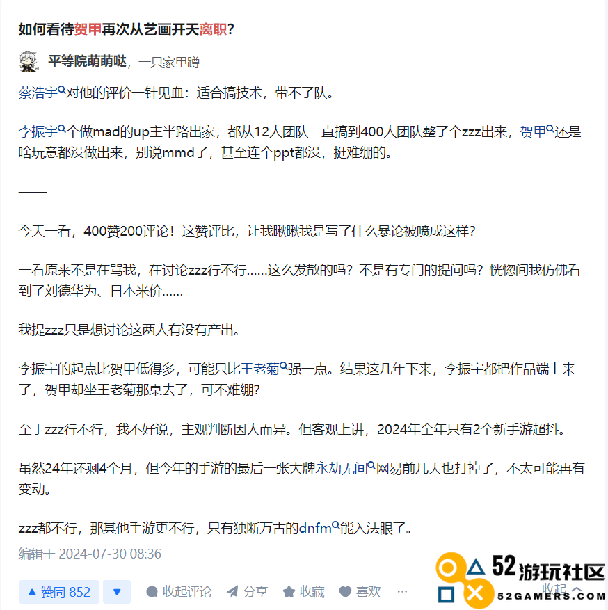 贺甲离职引热议：技术大牛难解团队管理难题？