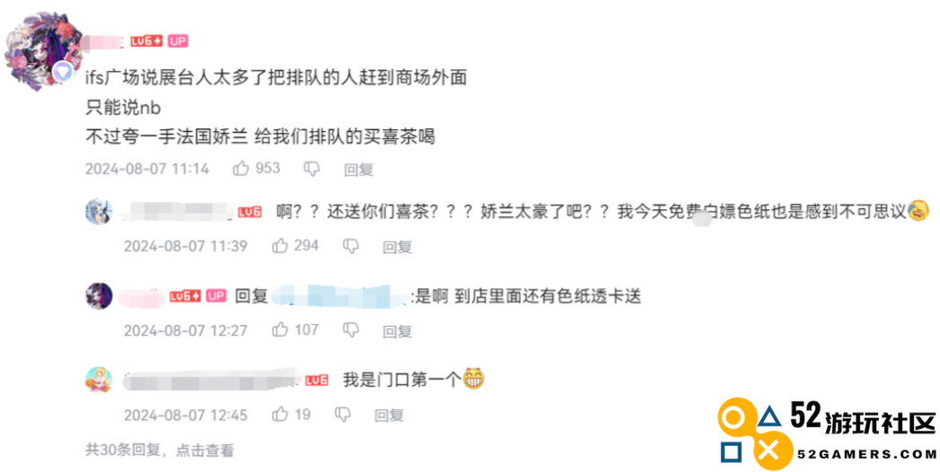又把联动完成漫展，原神x法国娇兰成都线下活动开启，现场人山人海