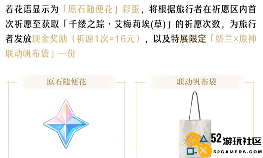 又把联动完成漫展，原神x法国娇兰成都线下活动开启，现场人山人海