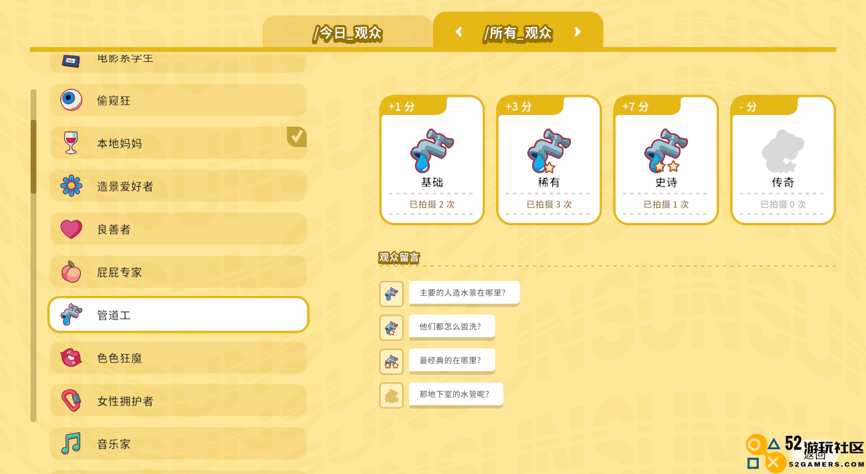 恋爱综艺节目制作模拟游戏《心动小屋》上线Steam，赛博“非诚勿扰”了解一下？