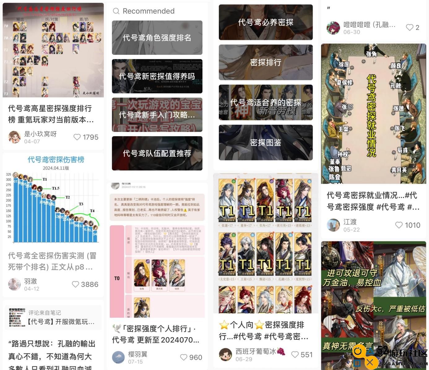 在《代号鸢》里硬核打牌：女性向游戏也可以拼玩法