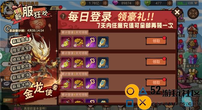 《地下城与领主》今日正式上线！穿越异世界，刷爆地下城