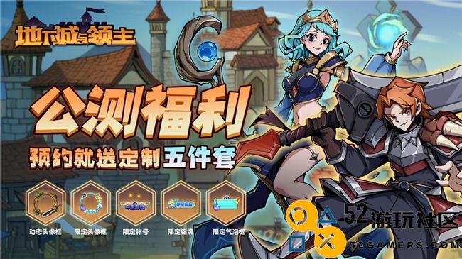 《地下城与领主》今日正式上线！穿越异世界，刷爆地下城