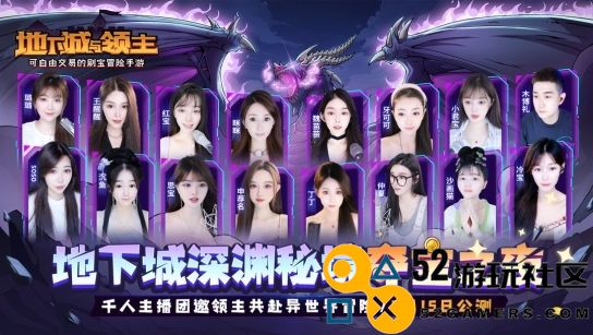《地下城与领主》今日正式上线！穿越异世界，刷爆地下城