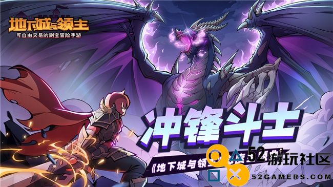 《地下城与领主》今日正式上线！穿越异世界，刷爆地下城