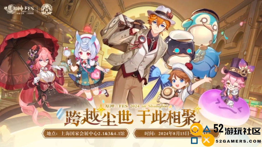 拦不住的旅行者，热情高涨席卷上海，原神FES首日都有哪些看点？