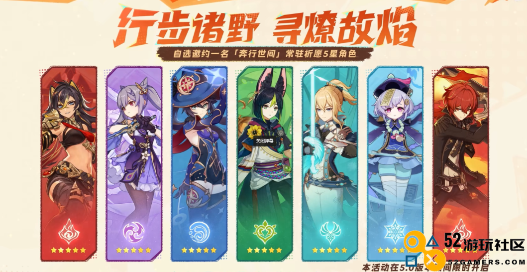 首次赠送自选五星，原神5.0前瞻爆料，新地图原石再度加量