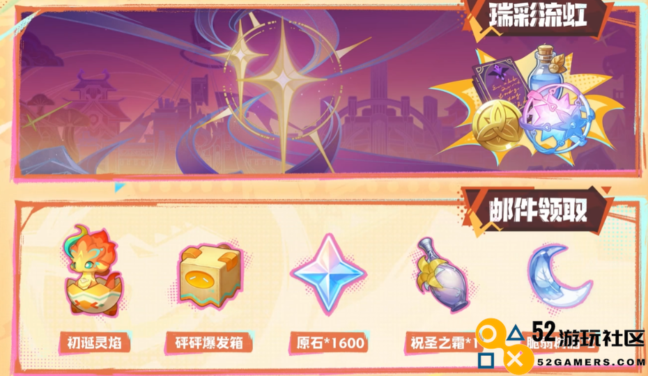 首次赠送自选五星，原神5.0前瞻爆料，新地图原石再度加量