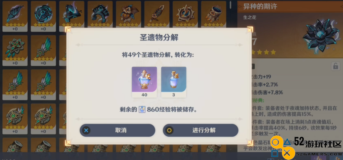 首次赠送自选五星，原神5.0前瞻爆料，新地图原石再度加量