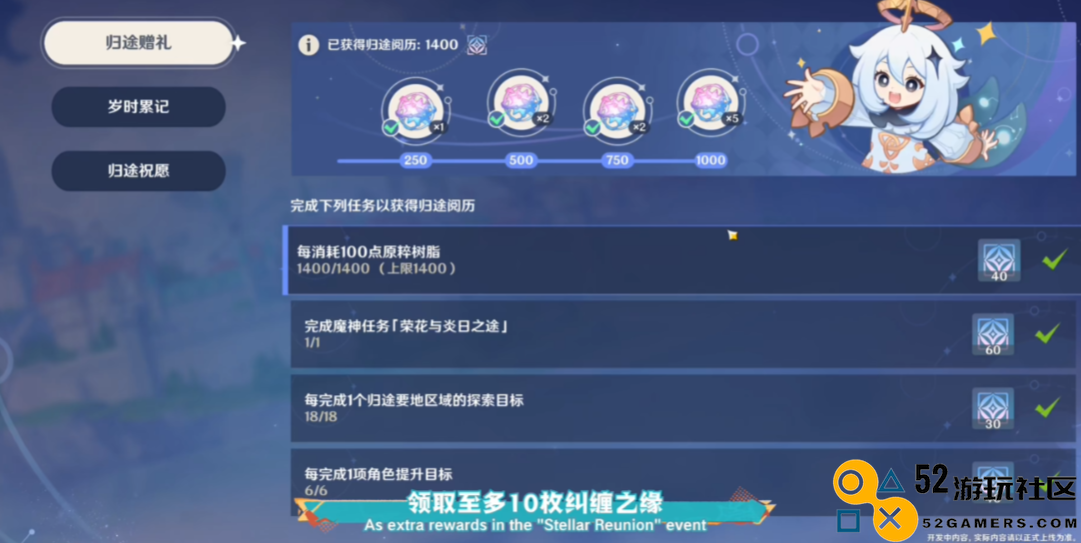 首次赠送自选五星，原神5.0前瞻爆料，新地图原石再度加量
