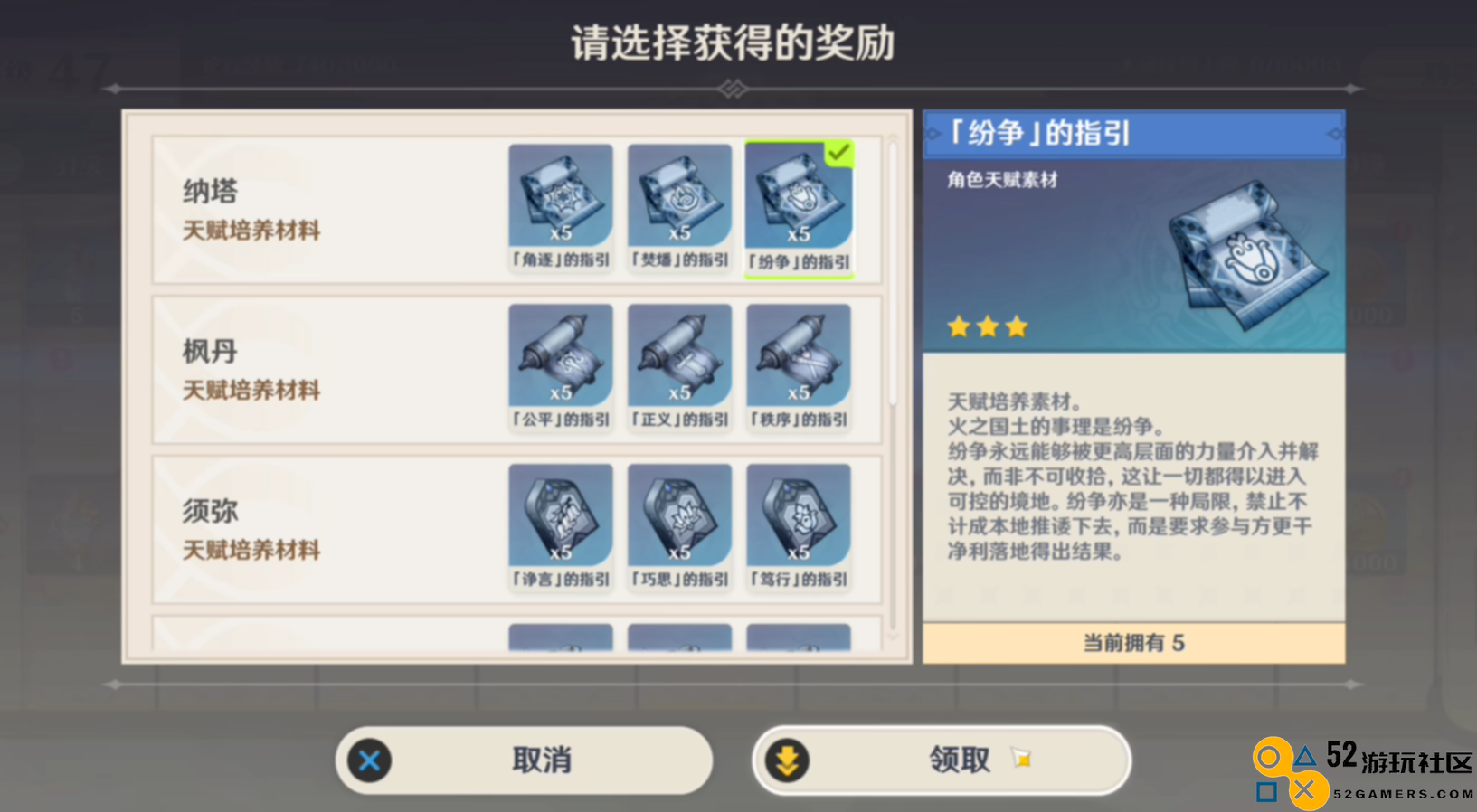 首次赠送自选五星，原神5.0前瞻爆料，新地图原石再度加量