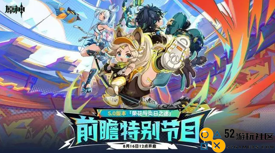《原神》虽变，初心不改，大伟哥对玩家的长情告白