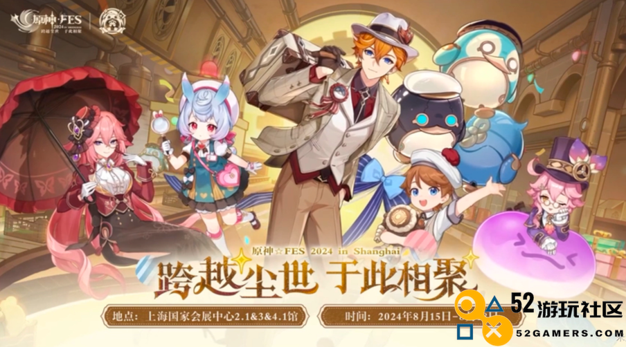 大伟哥真情流露，检察官Cos芙宁娜，原神FES2024都有哪些看点？