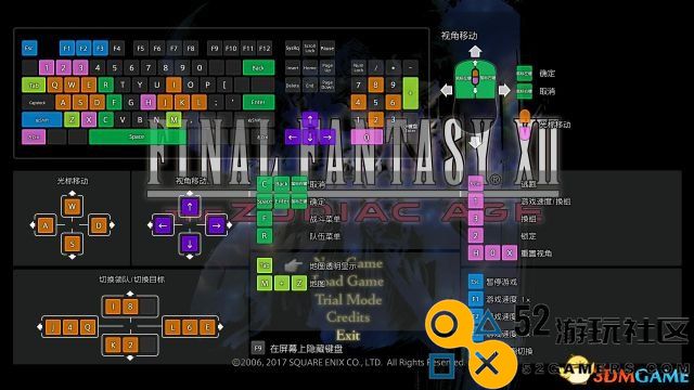 最终幻想12：黄道时代图文攻略全流程主支线任务
