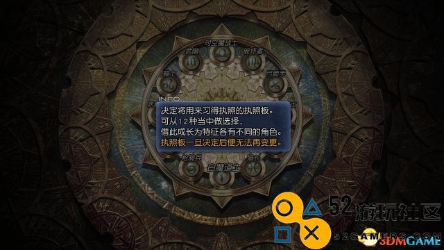 最终幻想12：黄道时代图文攻略全流程主支线任务