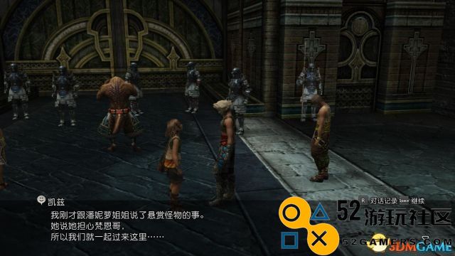 最终幻想12：黄道时代图文攻略全流程主支线任务