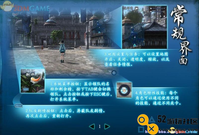 仙剑奇侠传6图文全攻略全剧情任务全宝箱位置攻略