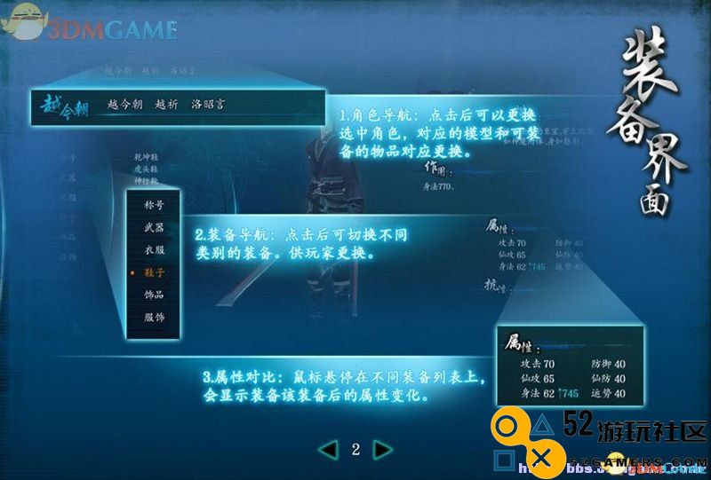 仙剑奇侠传6图文全攻略全剧情任务全宝箱位置攻略