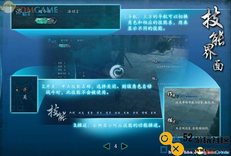 仙剑奇侠传6图文全攻略全剧情任务全宝箱位置攻略