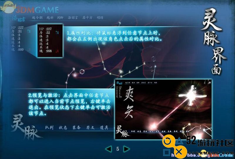 仙剑奇侠传6图文全攻略全剧情任务全宝箱位置攻略