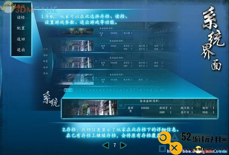 仙剑奇侠传6图文全攻略全剧情任务全宝箱位置攻略