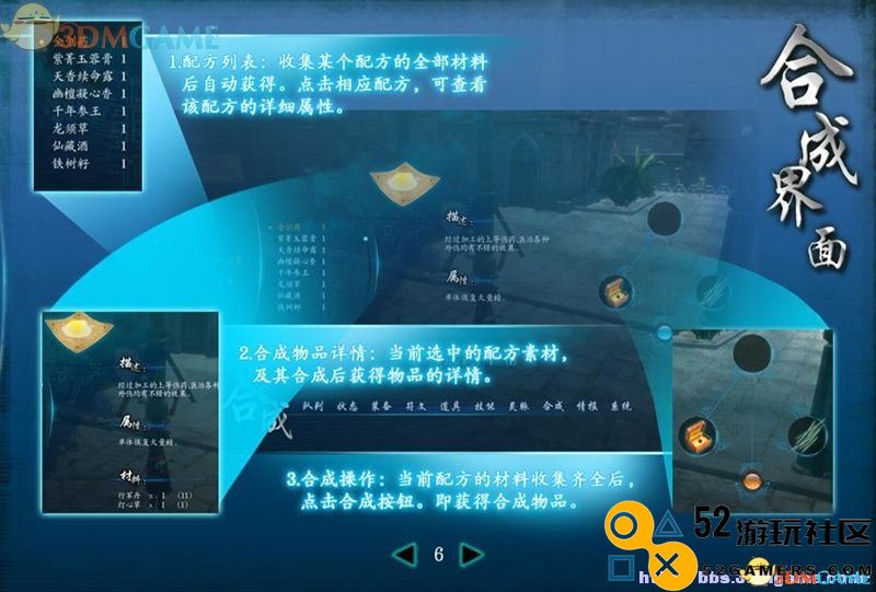 仙剑奇侠传6图文全攻略全剧情任务全宝箱位置攻略