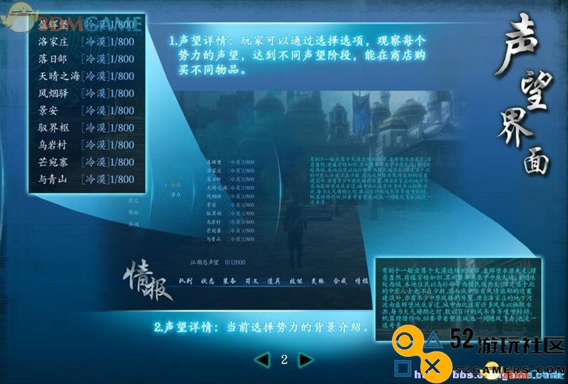 仙剑奇侠传6图文全攻略全剧情任务全宝箱位置攻略