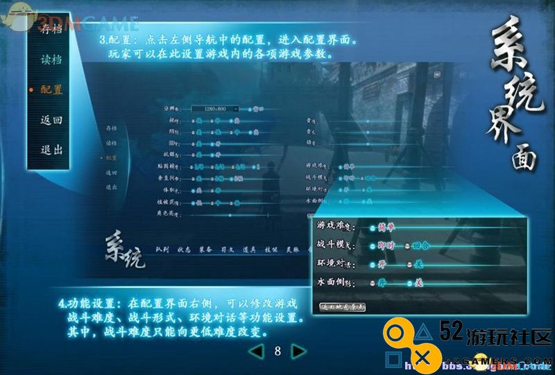 仙剑奇侠传6图文全攻略全剧情任务全宝箱位置攻略