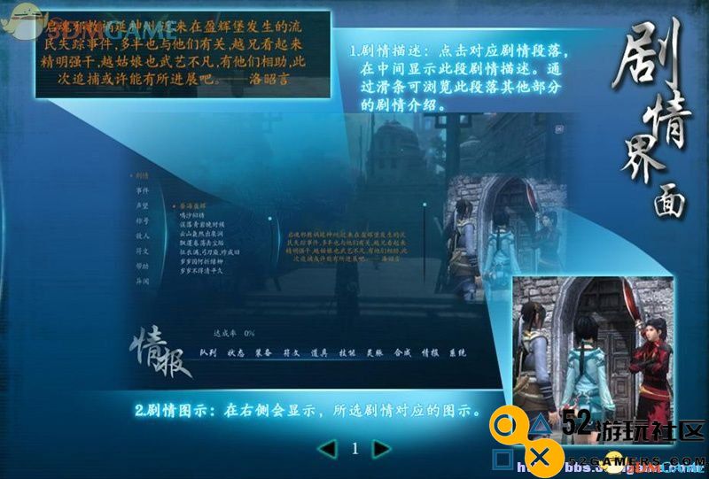 仙剑奇侠传6图文全攻略全剧情任务全宝箱位置攻略
