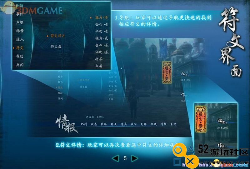 仙剑奇侠传6图文全攻略全剧情任务全宝箱位置攻略