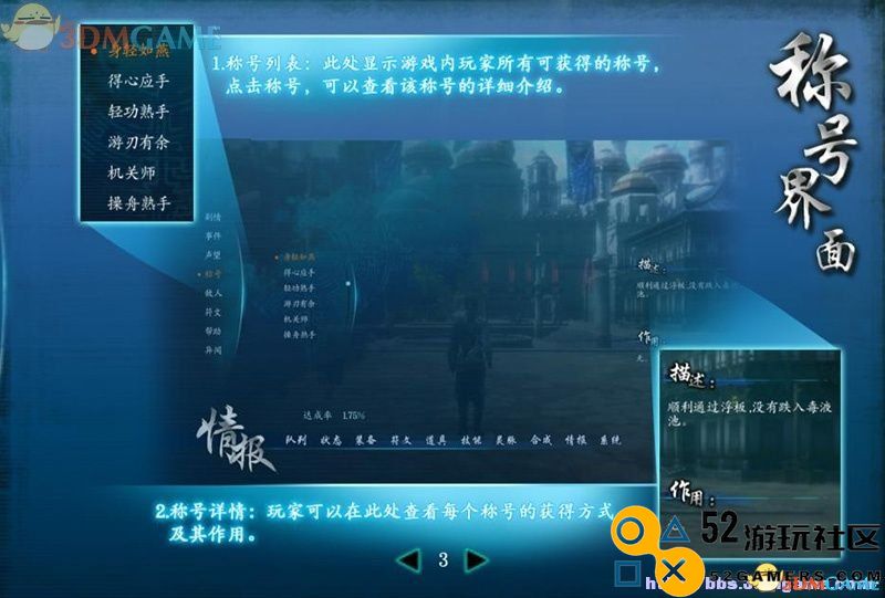 仙剑奇侠传6图文全攻略全剧情任务全宝箱位置攻略