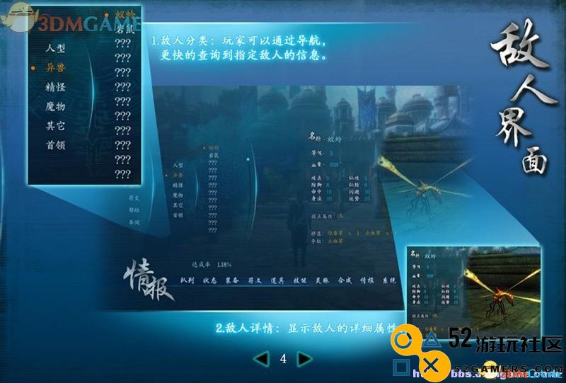 仙剑奇侠传6图文全攻略全剧情任务全宝箱位置攻略