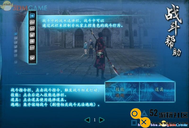 仙剑奇侠传6图文全攻略全剧情任务全宝箱位置攻略