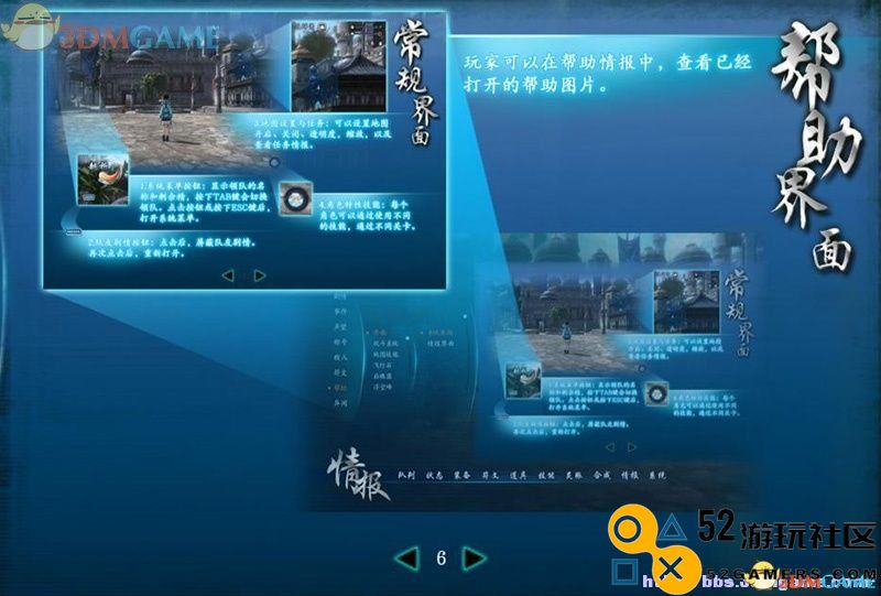 仙剑奇侠传6图文全攻略全剧情任务全宝箱位置攻略