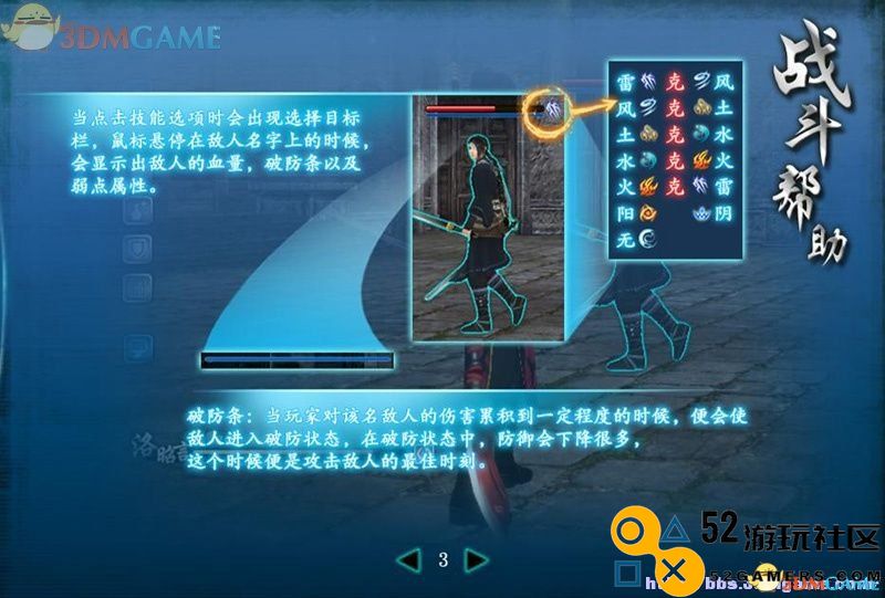 仙剑奇侠传6图文全攻略全剧情任务全宝箱位置攻略