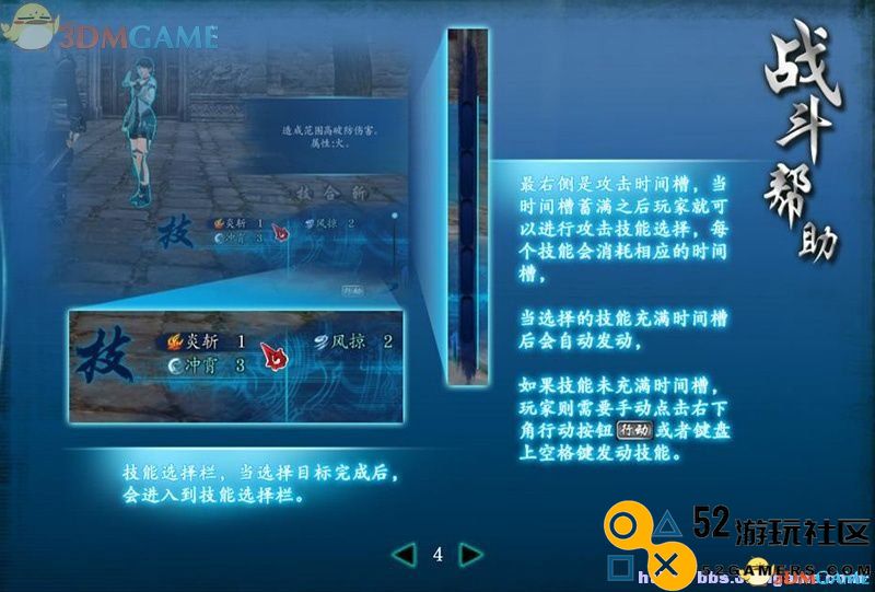 仙剑奇侠传6图文全攻略全剧情任务全宝箱位置攻略