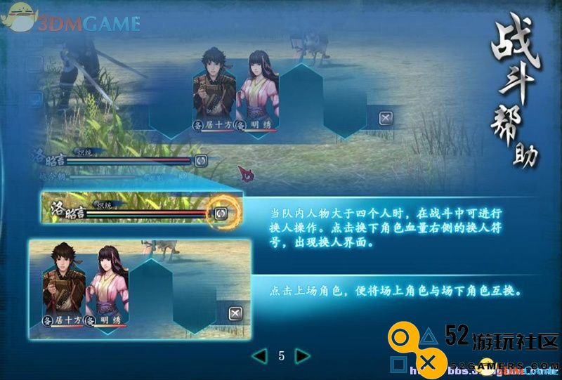 仙剑奇侠传6图文全攻略全剧情任务全宝箱位置攻略