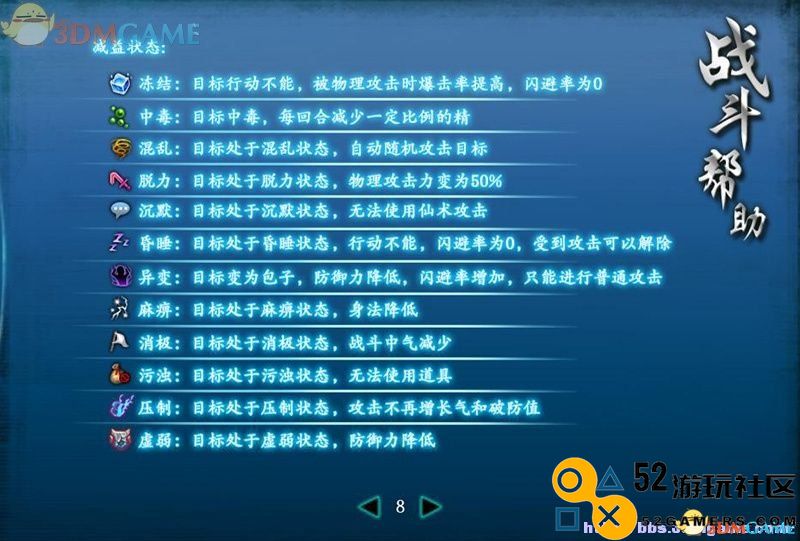 仙剑奇侠传6图文全攻略全剧情任务全宝箱位置攻略
