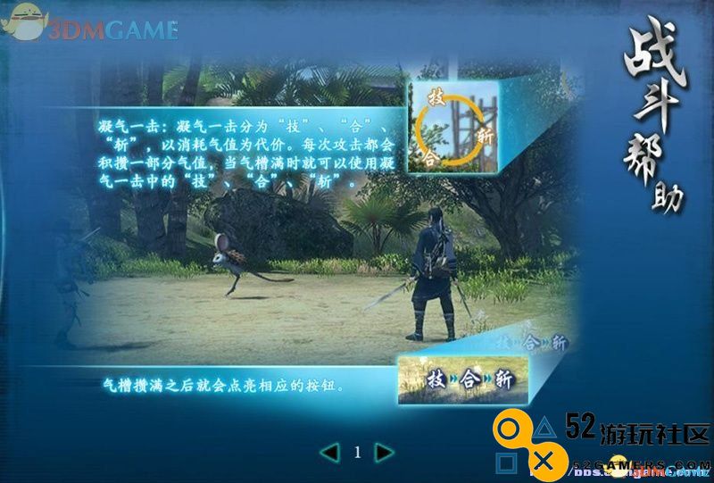 仙剑奇侠传6图文全攻略全剧情任务全宝箱位置攻略