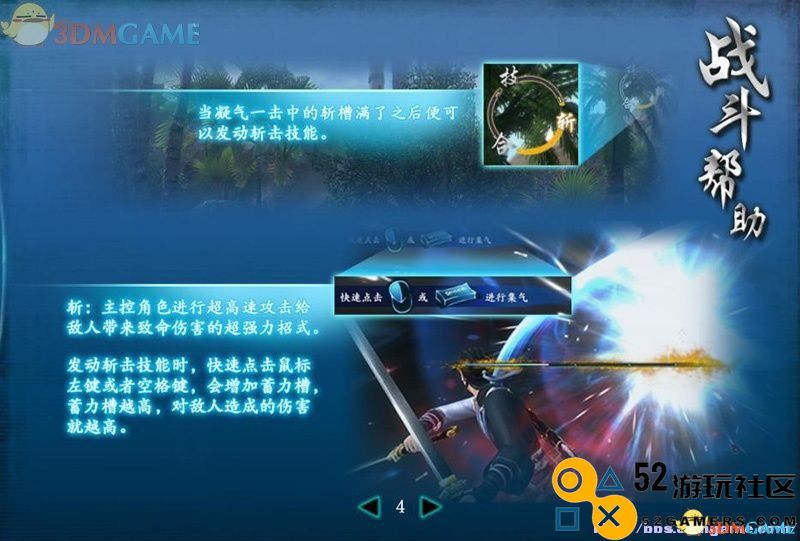 仙剑奇侠传6图文全攻略全剧情任务全宝箱位置攻略