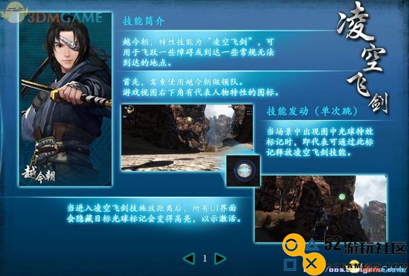仙剑奇侠传6图文全攻略全剧情任务全宝箱位置攻略