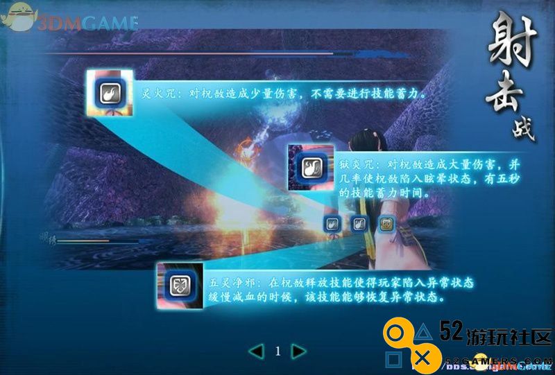 仙剑奇侠传6图文全攻略全剧情任务全宝箱位置攻略
