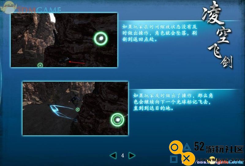 仙剑奇侠传6图文全攻略全剧情任务全宝箱位置攻略