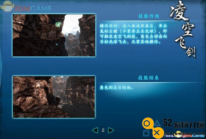 仙剑奇侠传6图文全攻略全剧情任务全宝箱位置攻略