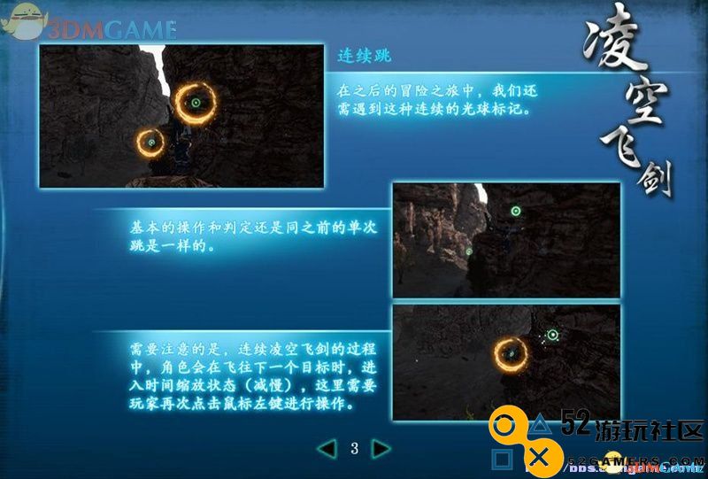 仙剑奇侠传6图文全攻略全剧情任务全宝箱位置攻略